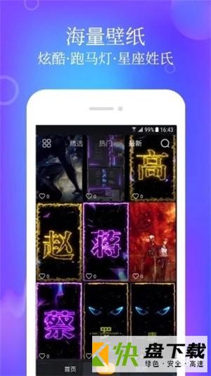 动态壁纸主题手机APP下载 v9.3.55