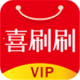 喜刷刷app