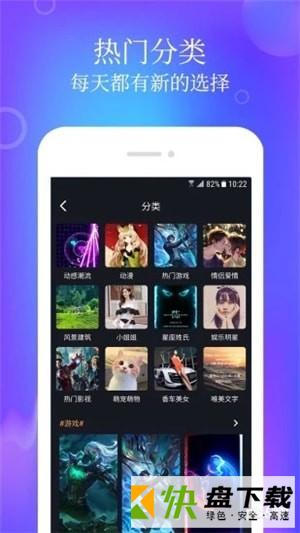 动态壁纸主题app