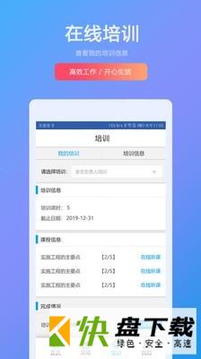 兵器安全app