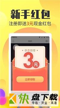 葵花转app