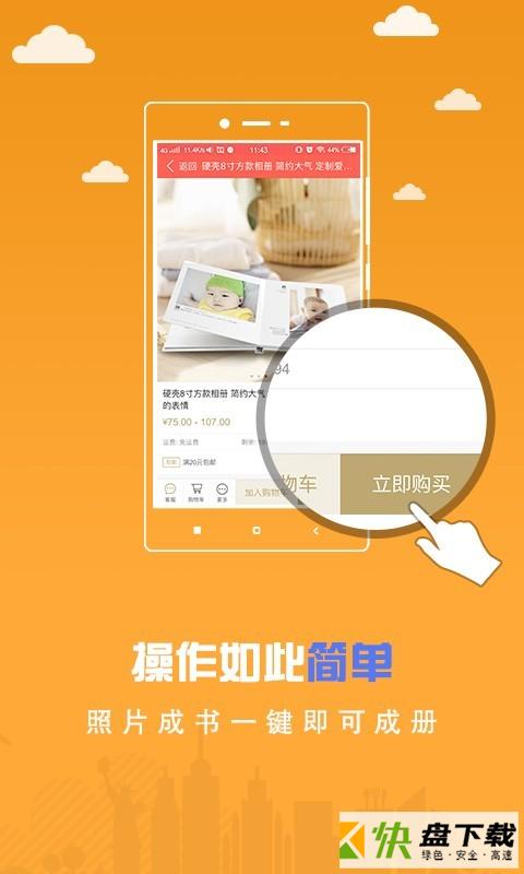 简印app