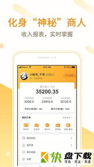 游戏小秘书app