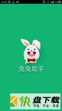 兔兔助手pokemon go