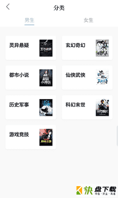 趣读小说大全app