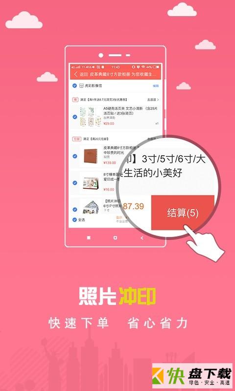 简印app