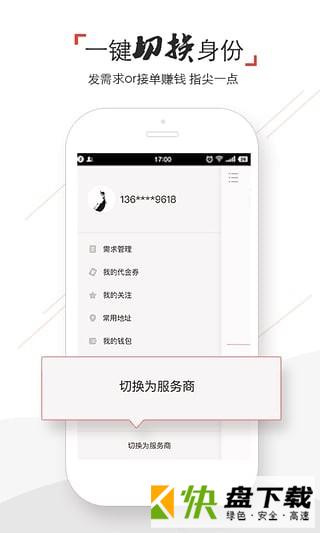 O盟app