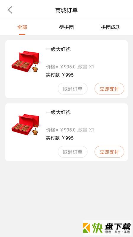 趣拼乐购手机APP下载 v4.0