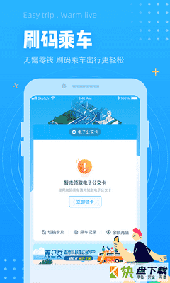 小码联城安卓版 v2.6.3