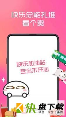 皮皮笑话app