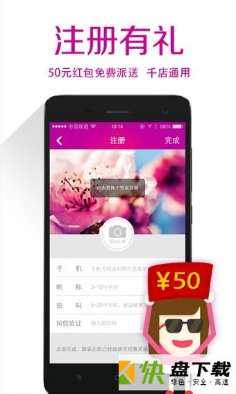 美丽加app