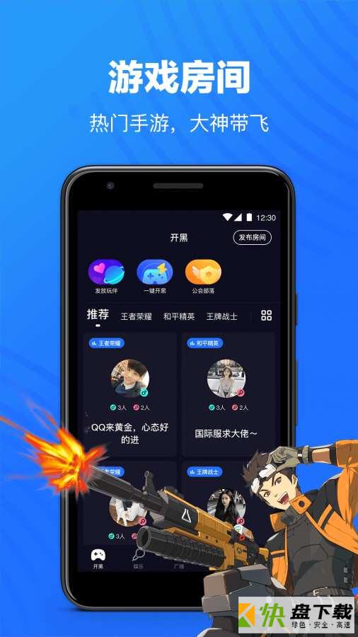 欢游app