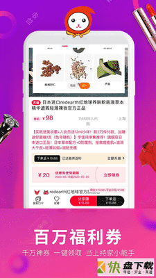 乐淘优选app