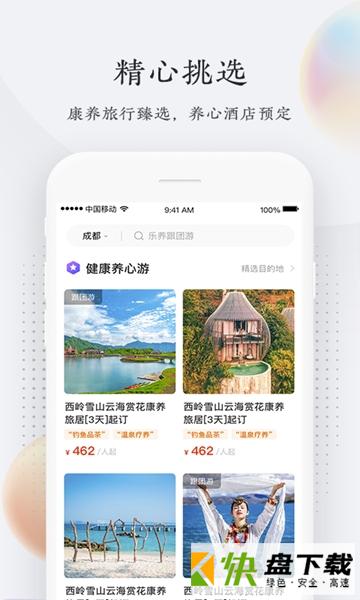 乐养侠app