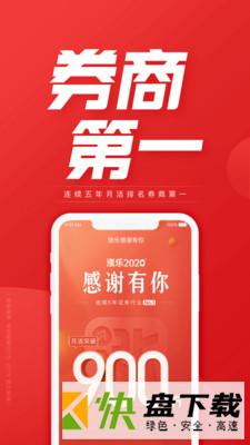 安卓版涨乐财富通APP v7.7.8