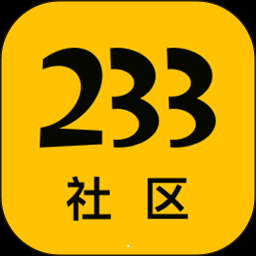 安卓版233社区APP v2.40.3.0