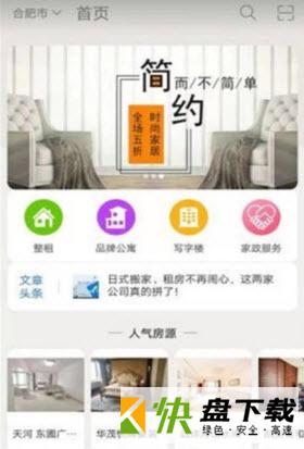 蜗牛屋app