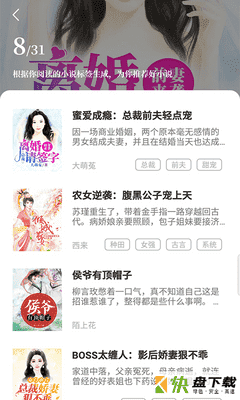 安卓版趣读小说大全APP v1.0.0