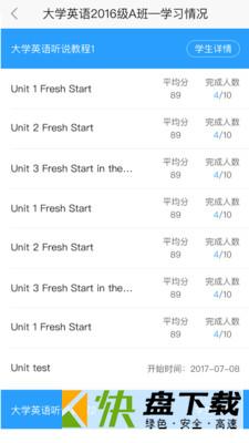 U校园教师下载