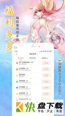 喵触漫画安卓版 v2.1.2 最新版