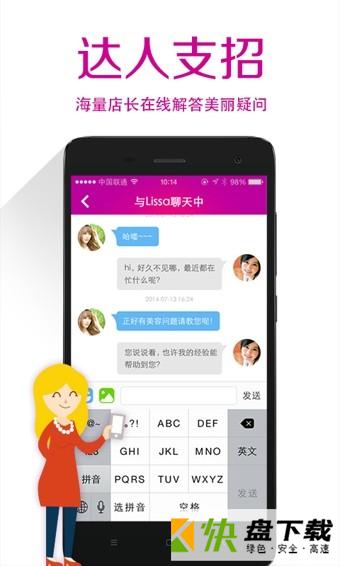 安卓版美丽加APP v2.5.3