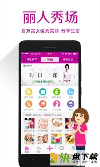 美容