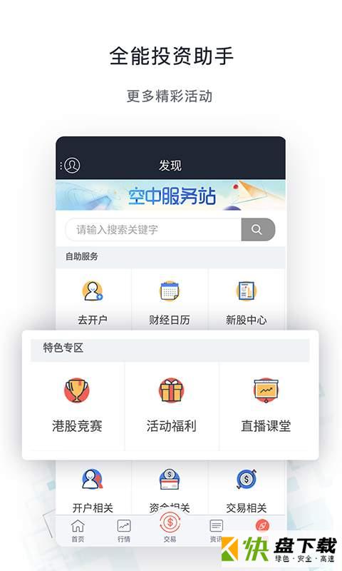 金太阳国际app