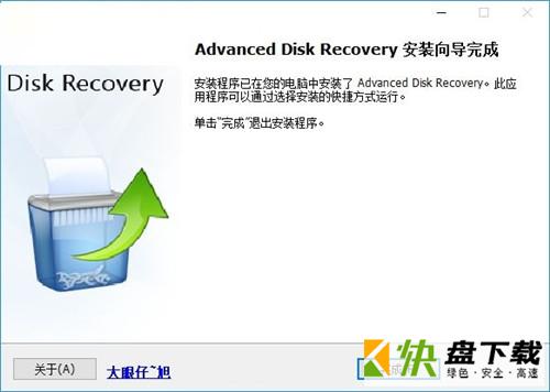 Advanced Disk Recovery(硬盘数据恢复软件)下载 2.5 中文破解版