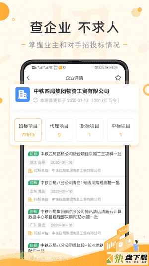 喜鹊招标网