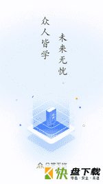 众学无忧app