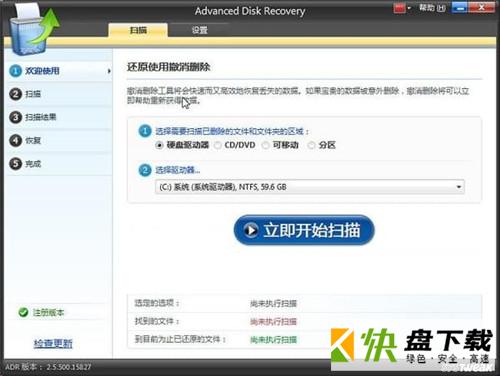 Advanced Disk Recovery下载