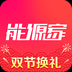 能源家app