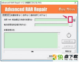 advanced rar repair汉化版