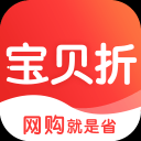 安卓版宝贝折APP v1.1.0