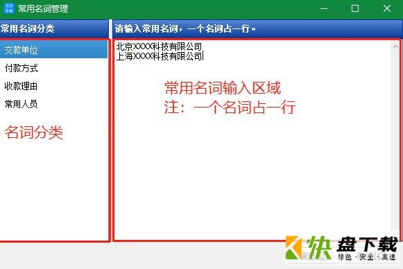 神奇简洁收据打印软件下载