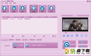 凡人MOV视频转换器下载12.0.5.0官方版
