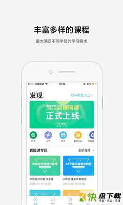 金考网校app