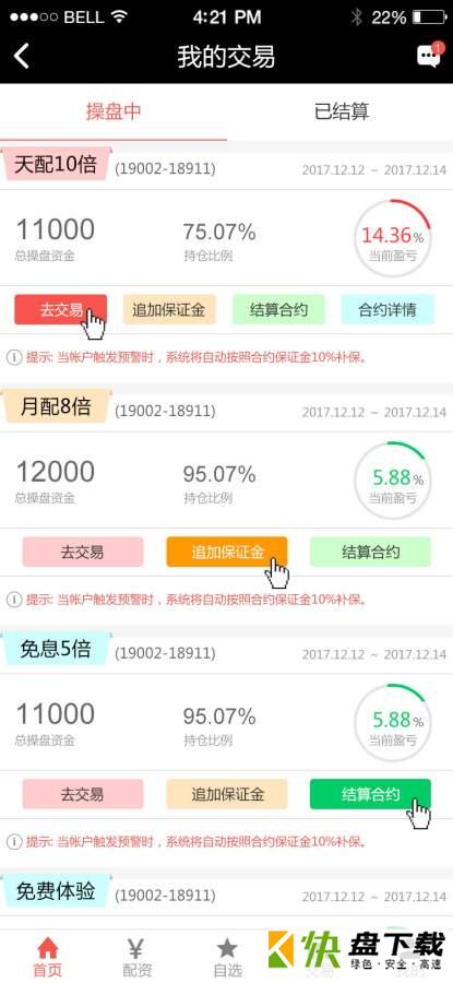 股米网app