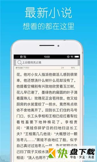 安卓版云极浏览器APP v1.0.0