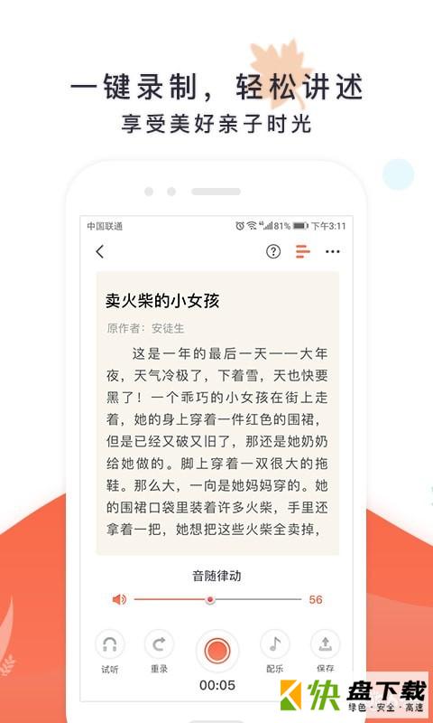 艾儿嘟嘟下载