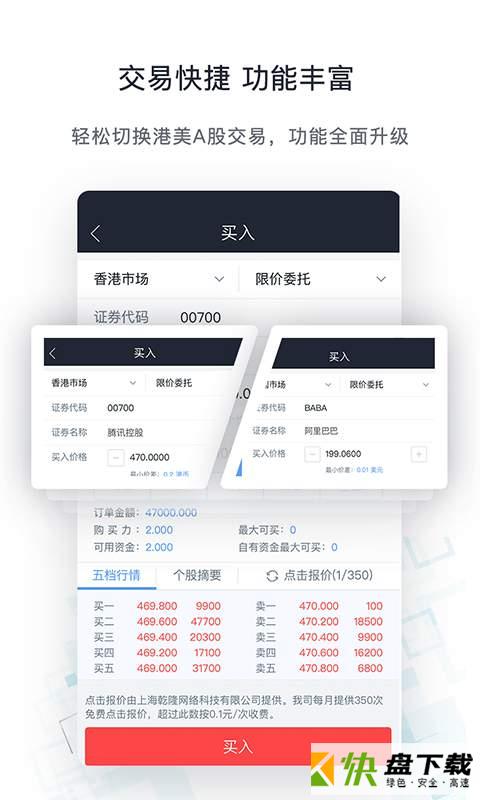 安卓版金太阳国际APP v3.0.5