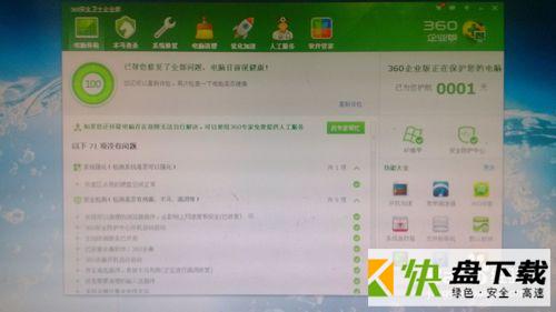 360企业版下载