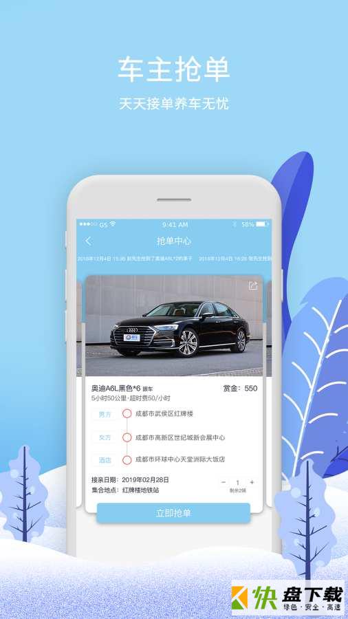 婚车季下载