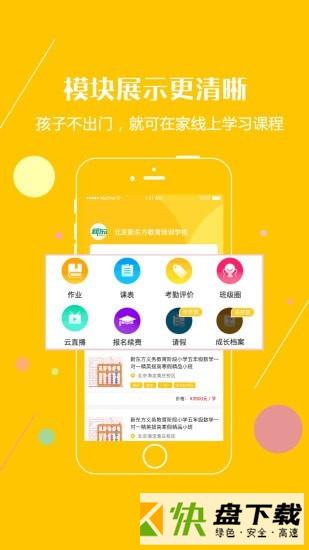 成长家app
