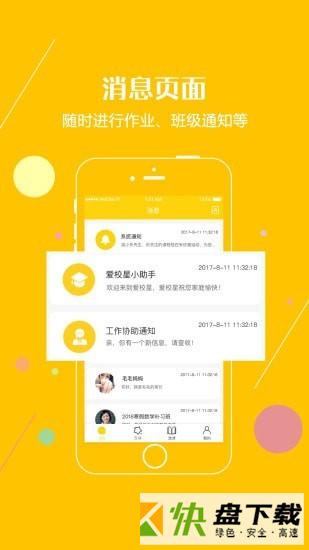 成长家