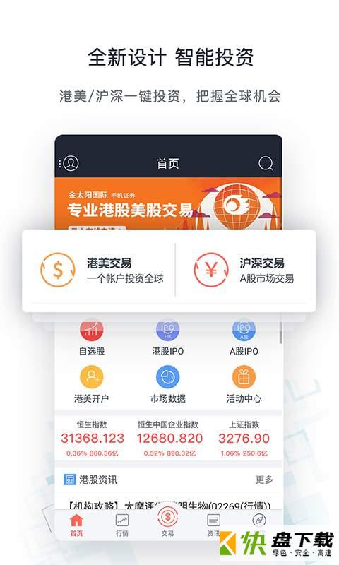 金太阳国际app