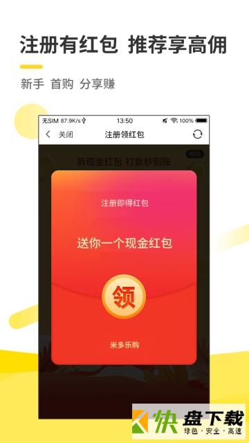 米多乐购app