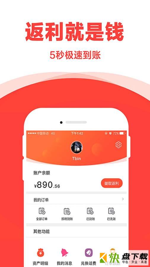 宝贝折下载