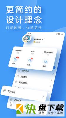 恩合在线app