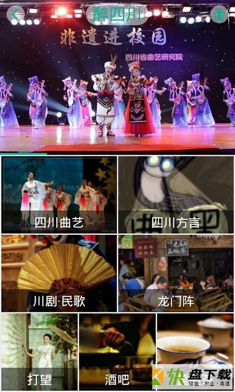 安卓版天虎云游APP v4.7.1